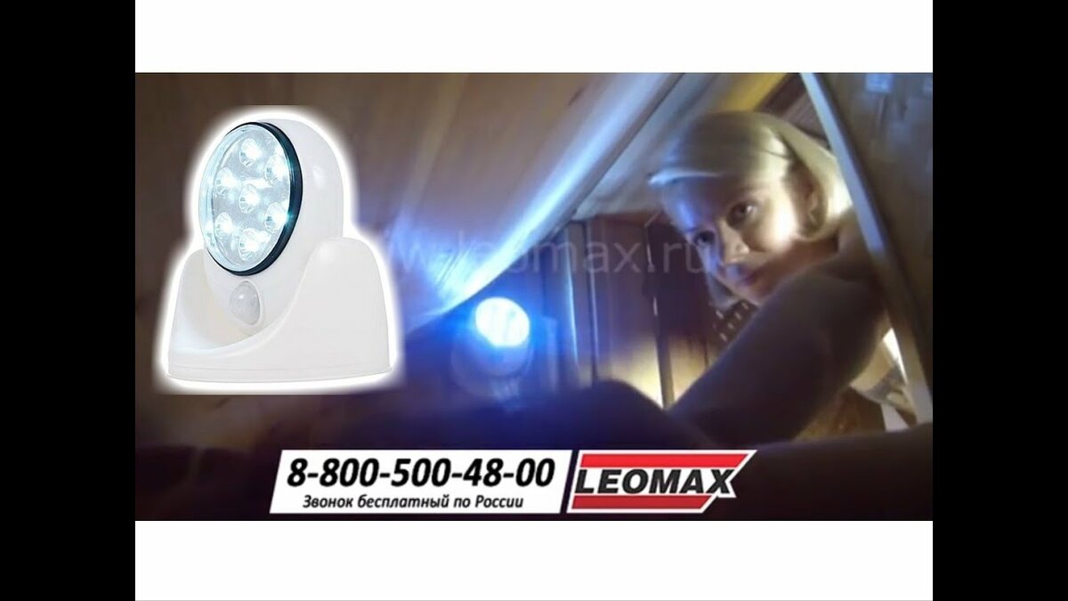светильник leomax с датчиком движения фото
