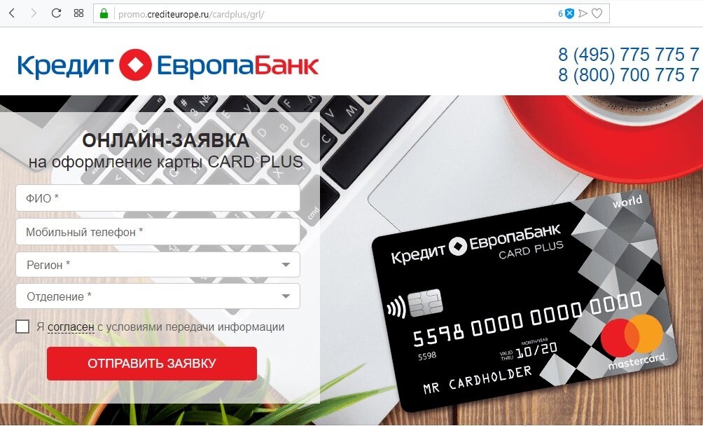 кредитная карта европа банк фото