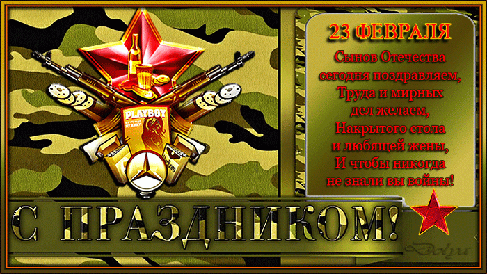 ������� ��������, �������� � 23 ������� ���� �� ����