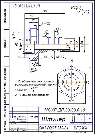 штуцер чертеж фото