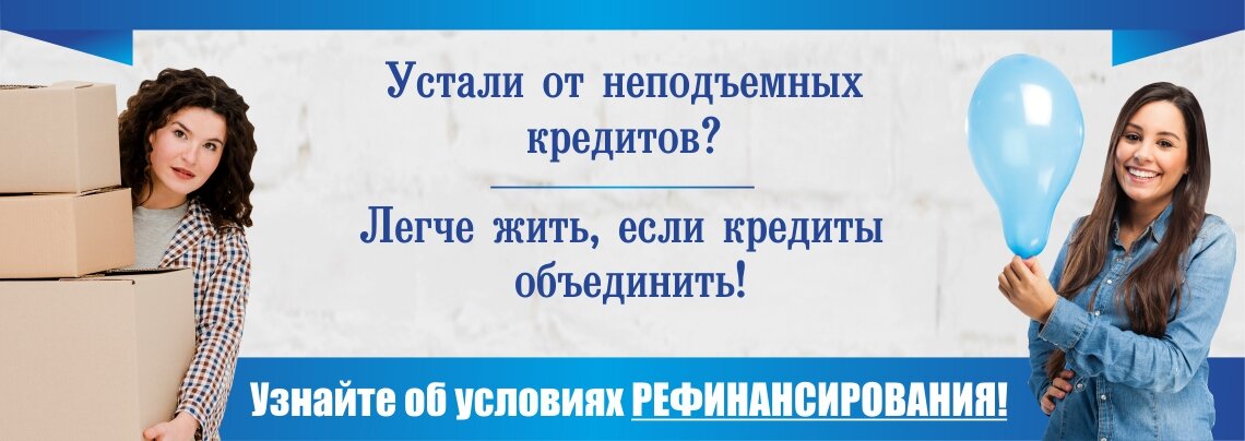 кредиты и займы фото