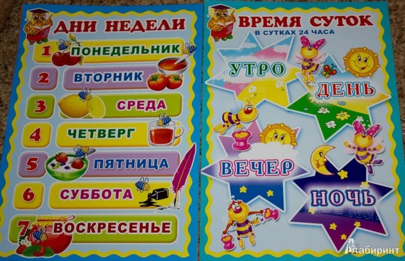 Изучаем дни недели с ребенком в картинках