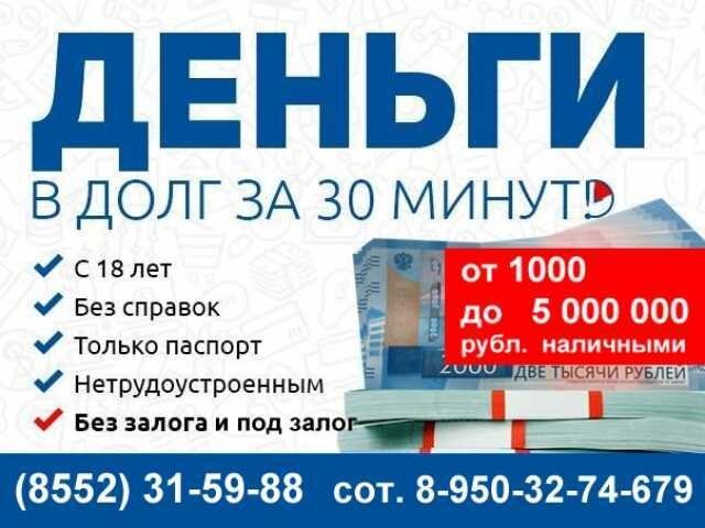 деньги под залог фото