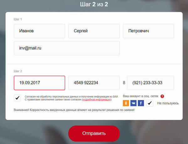 оформить кредитную карту тинькофф онлайн rsb24 ru
