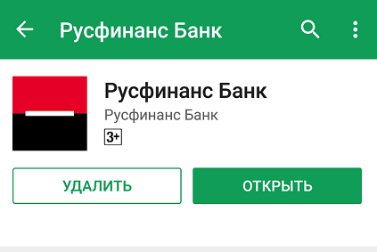 Кредит наличными русфинанс банк