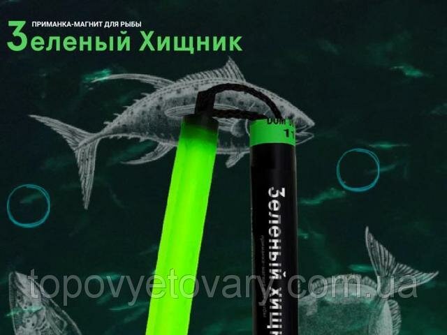 приманка фонарь зеленый хищник фото