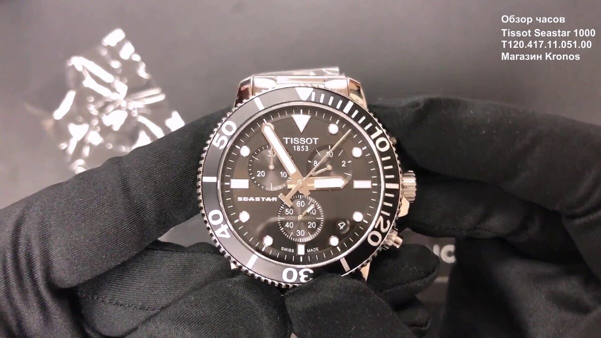 tissot seastar 1000 chronograph фото