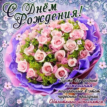 14 Kartochek V Kollekcii Otkrytki S Dnem Rozhdeniya Polzovatelya
