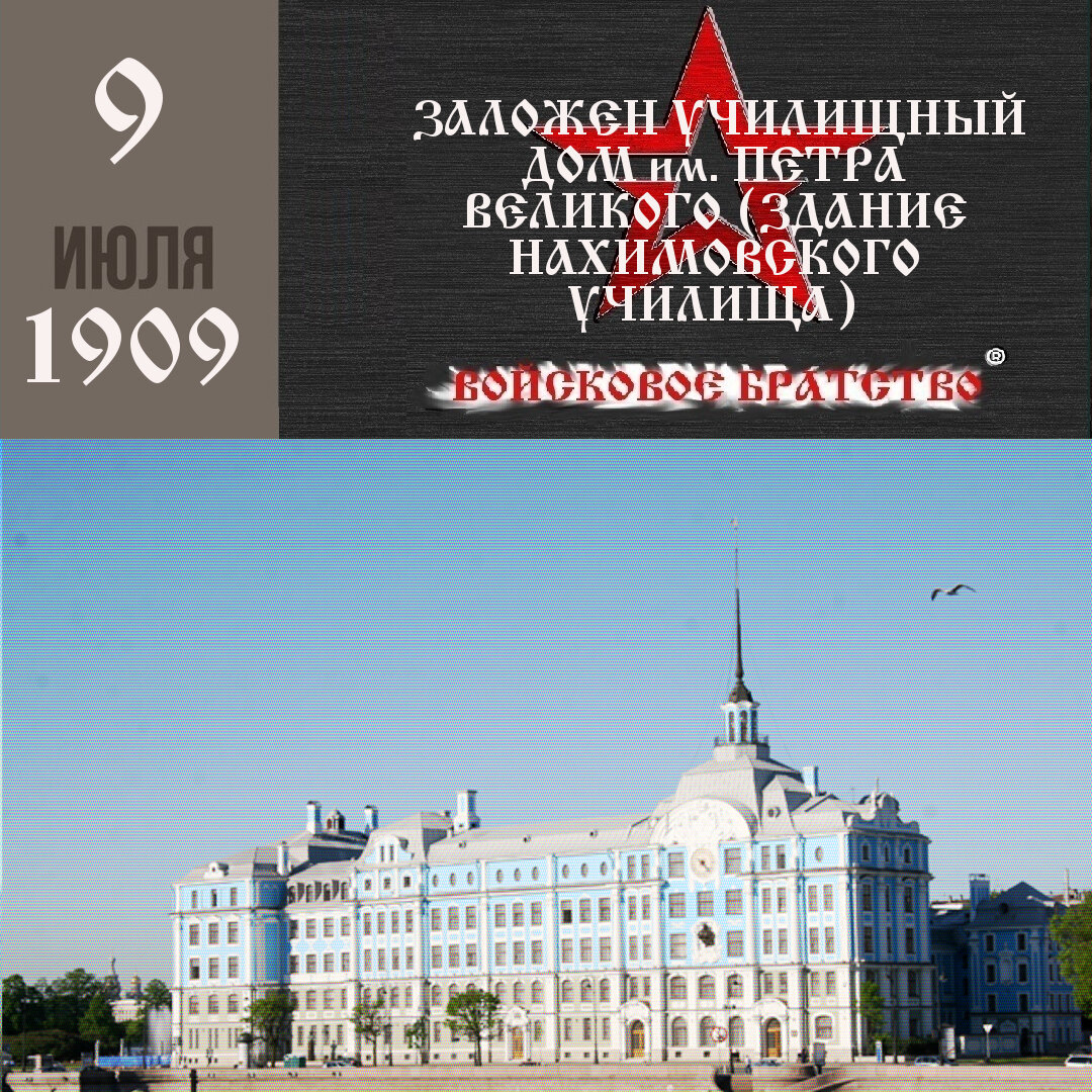 Нахимовское училище фото