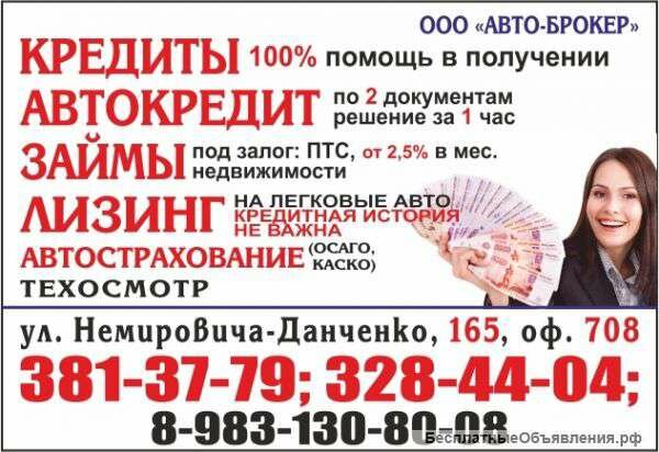 помощь в получении кредита в саратове подать заявку на кредит во все банки города омска