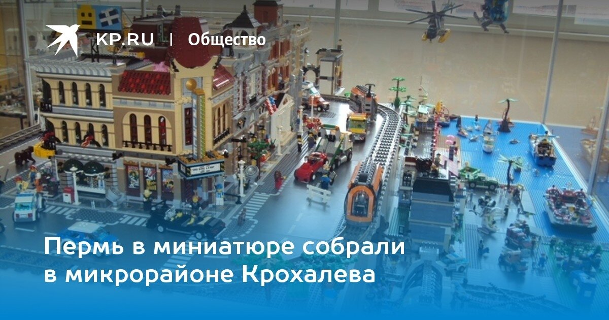 мегабрикс музей лего фото