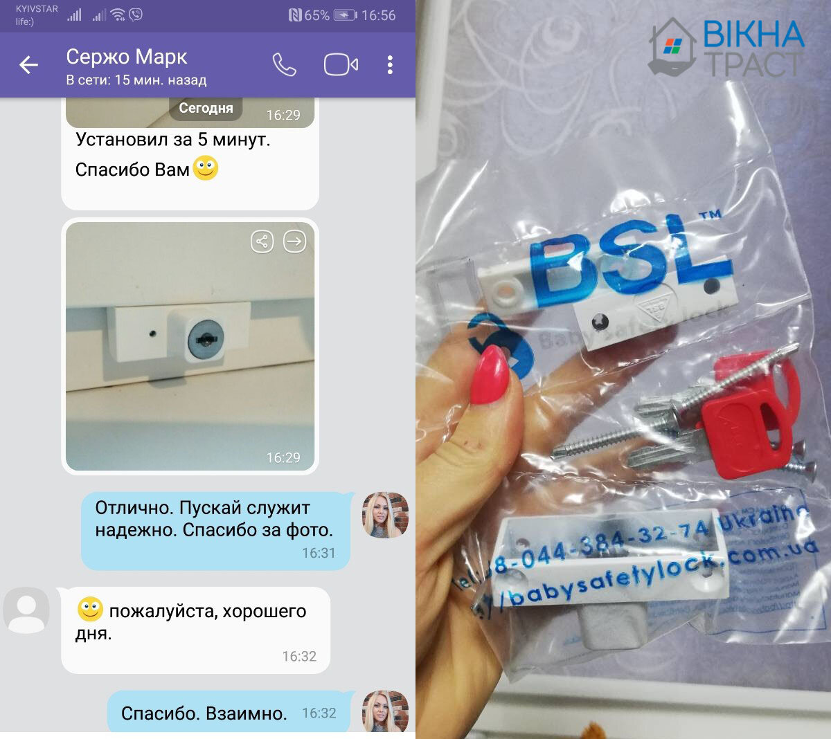 оконный замок baby safe lock белый фото