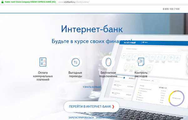 сайт восточного банка оплата кредита онлайн