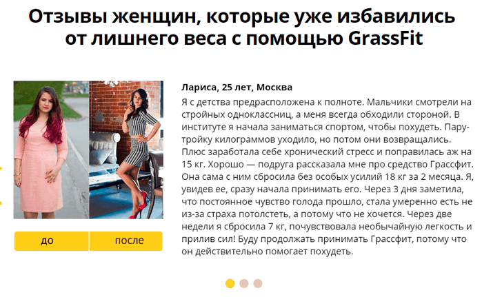 снижение веса фото