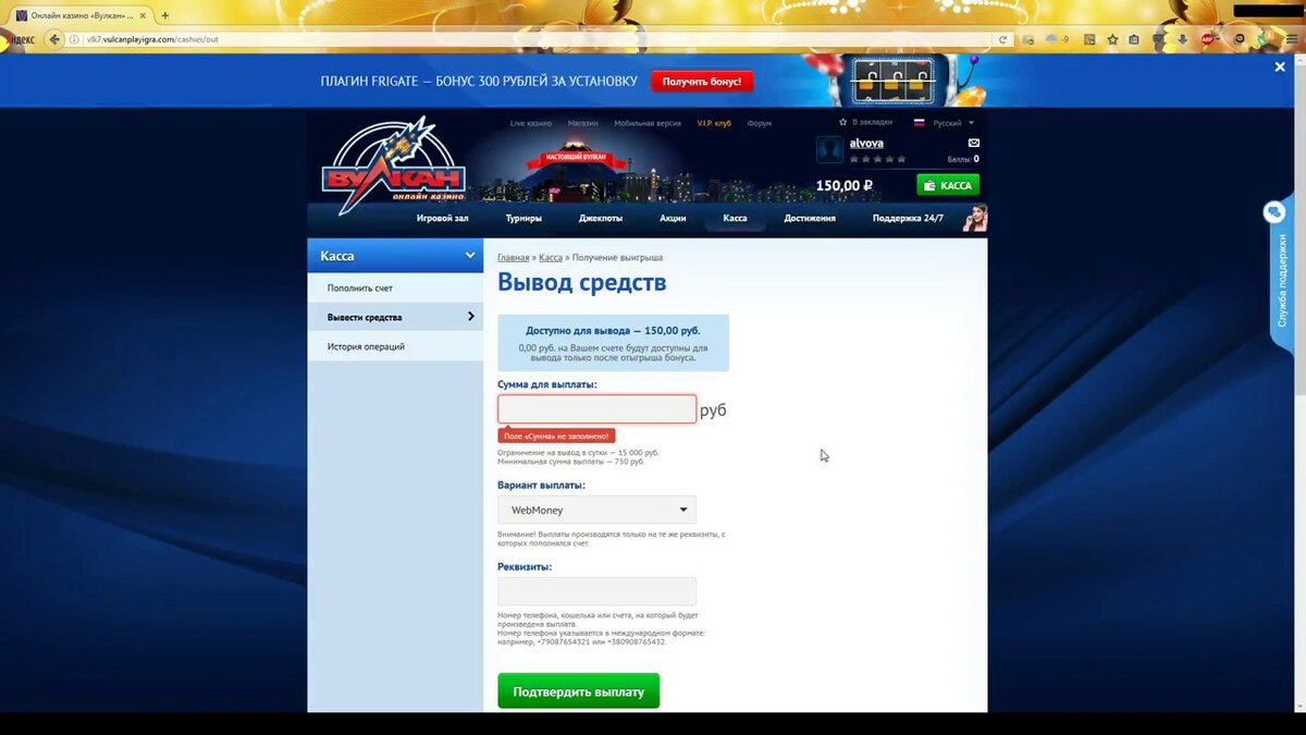 Особенности вывода денег в казино Вулкан - Томский Обзор – новости в Томске сегодня