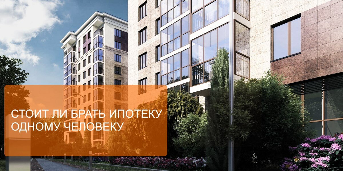 стоит ли брать ипотеку фото