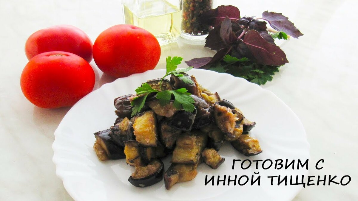 блюда из баклажанов фото