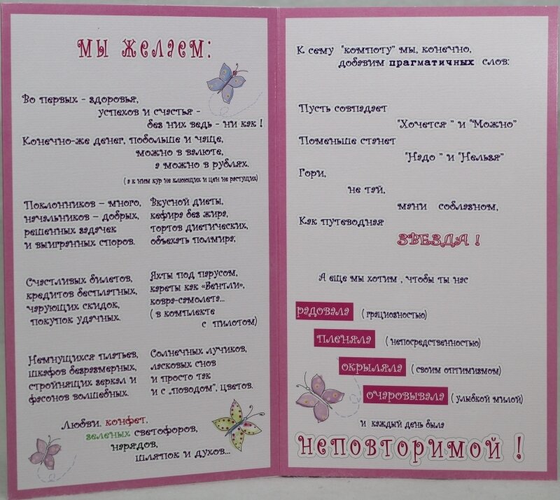Страница с текстом фото
