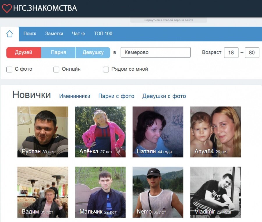 сайты знакомст вк фото