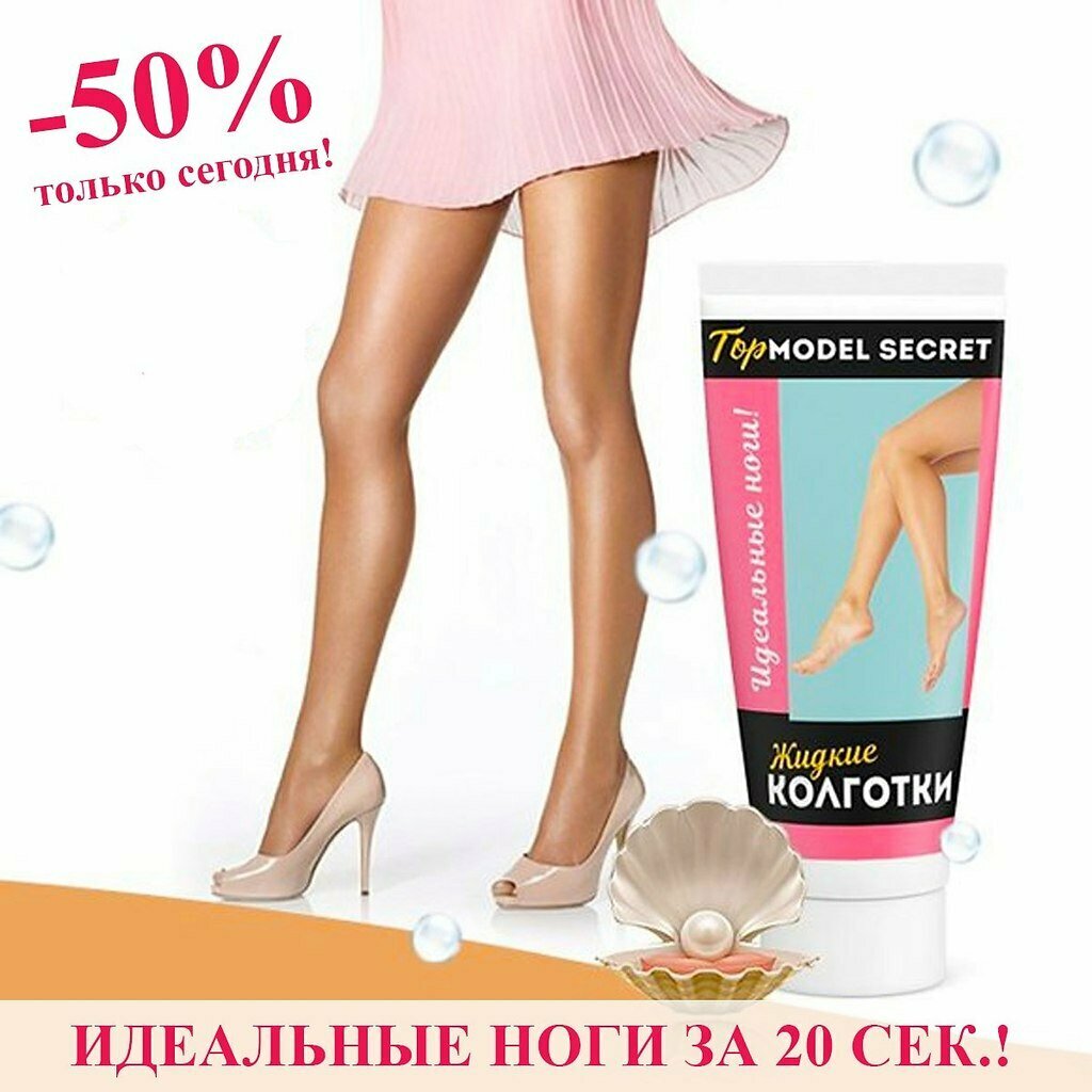 жидкие колготки top model secret фото