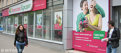 ренессанс банк фото