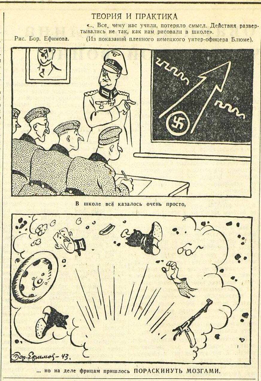 «Красная звезда», 13 июля 1943 года