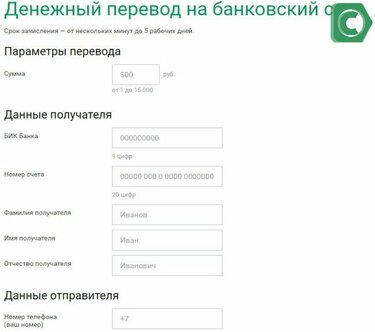 сбербанк москва официальный сайт руководство