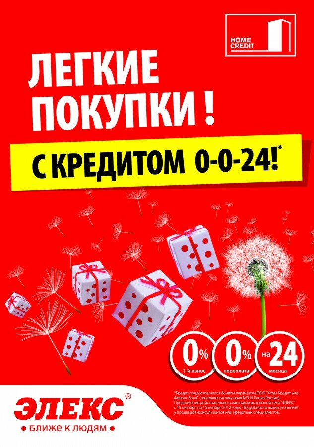 кредитование акции фото