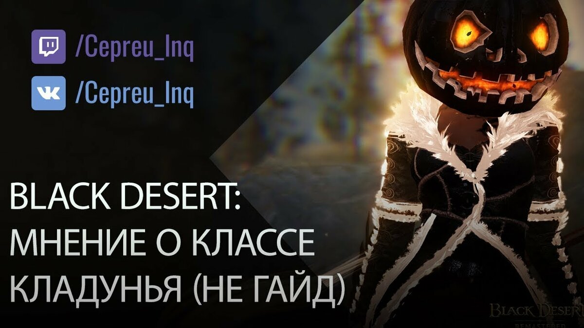 Black Desert фото