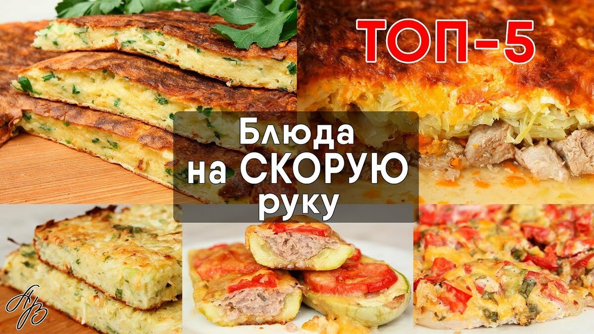 рецепты диетических блюд фото