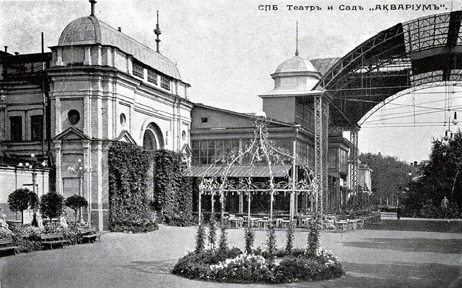 театр сад аквариум фото