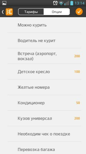 сити мобил такси фото