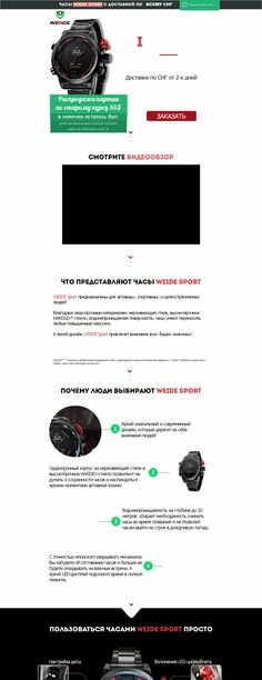 часы weide фото