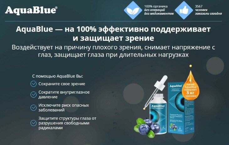 капли для глаз восстанавливающие зрение фото