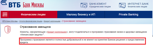 кредит втб фото