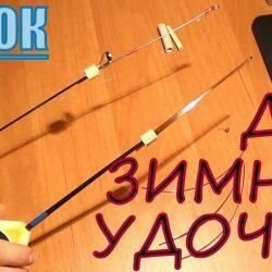 кивок для зимней удочки фото
