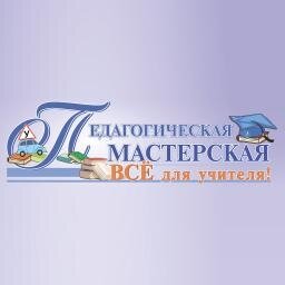 педагогическая мастерская эмблема фото