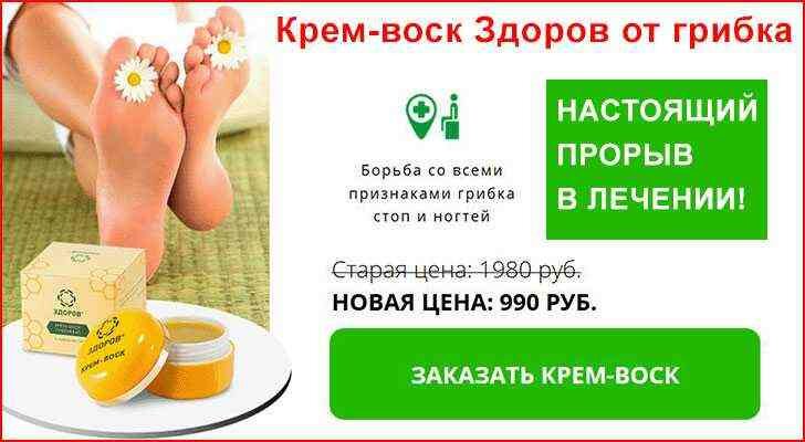 крем-воск здоров фото