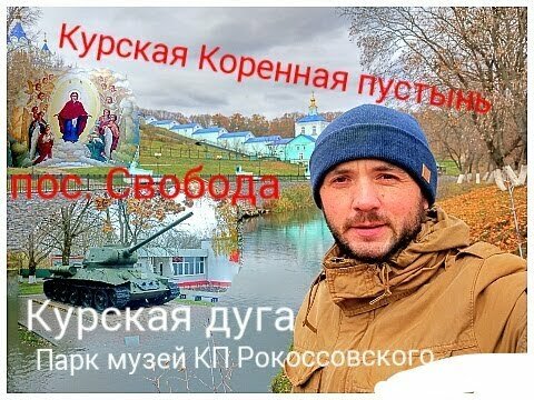 вести курск фото