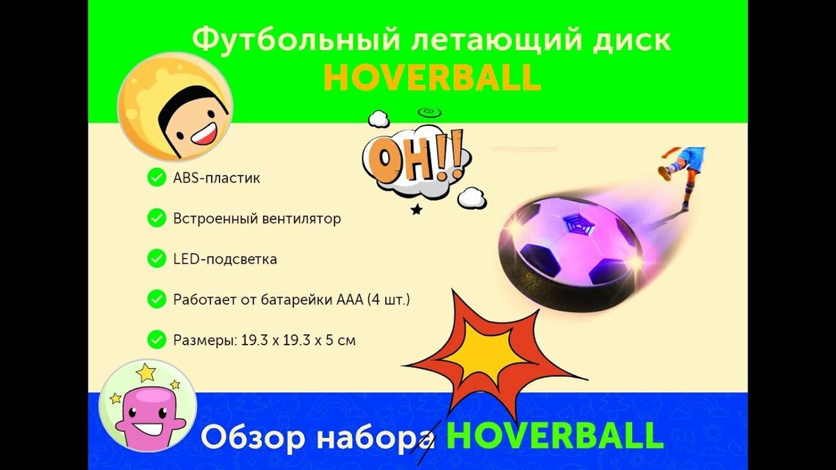 летающий мяч фото