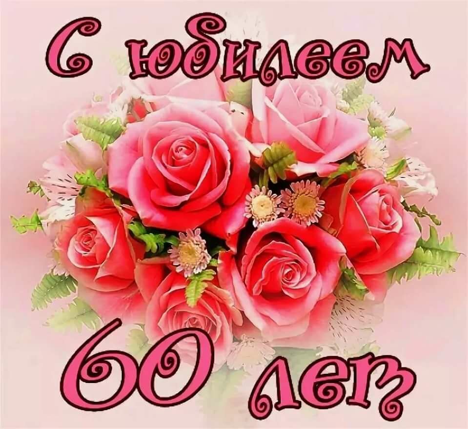 ������������ � ������� ������� 60 ��������