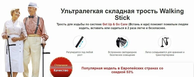 ультралегкая складная трость walking stick фото