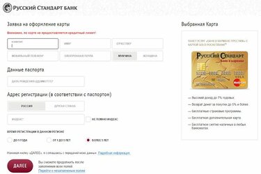 русский стандарт банк официальный сайт оплатить кредит
