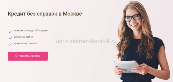 кредитная карта быстро без справок онлайн в беларуси