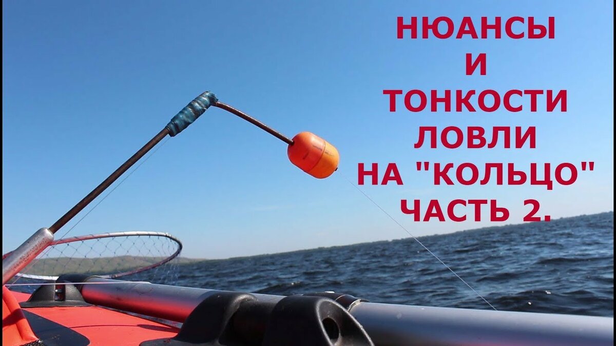 рыбалка на кольцо с лодки фото