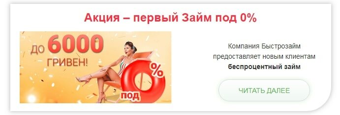 займ под 0% фото