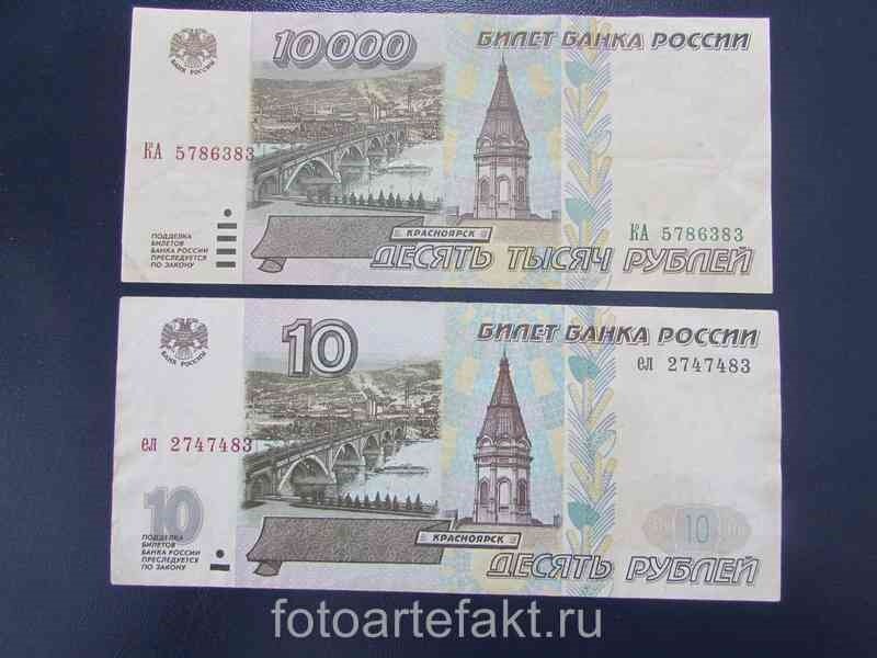 10 рублей купюра картинка фото
