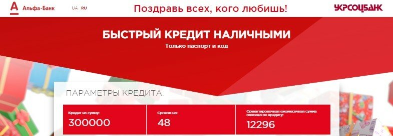 банк кредит фото