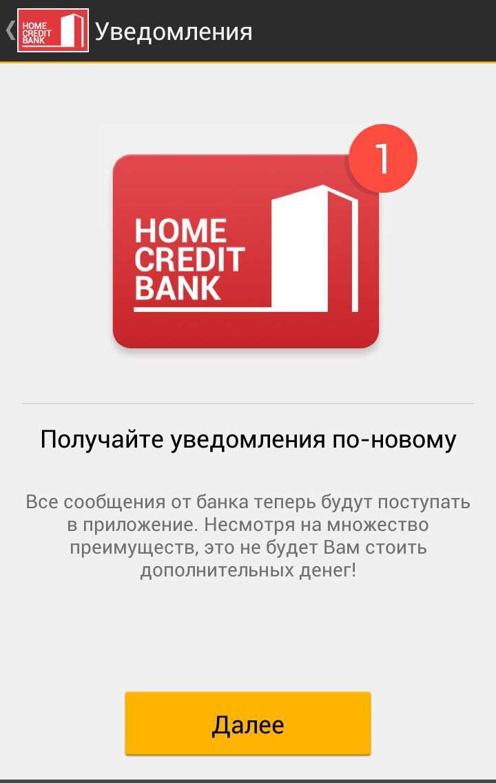 bank home credit фото