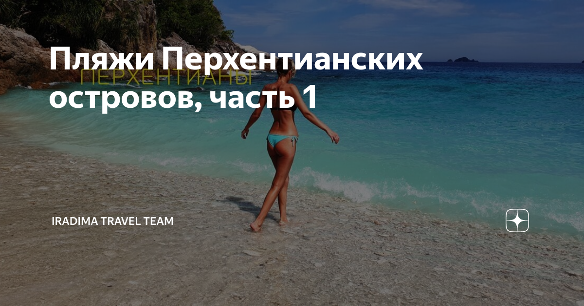 пляж фото